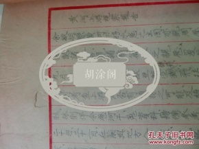 中国近代水利大师 李仪祉 出版物手稿等 资料一组补图2