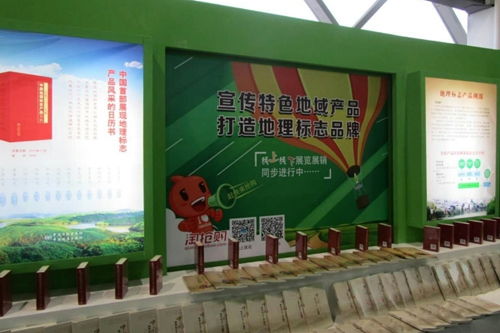第二十三届杨凌农高会 中国地理标志产品 出版物展台专访
