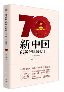 2019年第49周实体书店全国畅销书榜单已发布,请查收